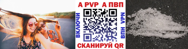как найти закладки  Урюпинск  ОМГ ОМГ рабочий сайт  APVP Crystall 
