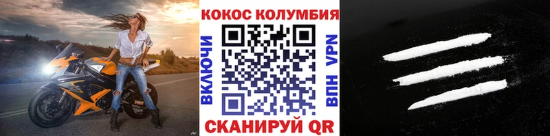 Кокаин Колумбийский  Урюпинск 