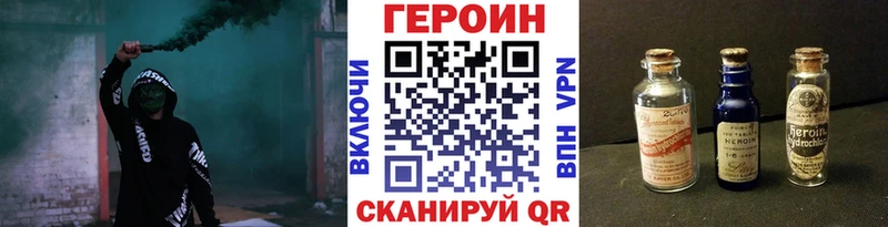 ГЕРОИН герыч  закладки  Урюпинск 