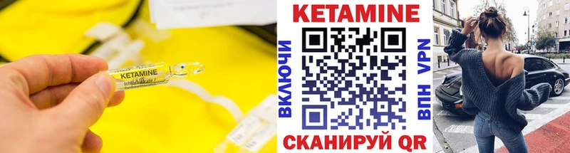 Кетамин ketamine  Урюпинск 