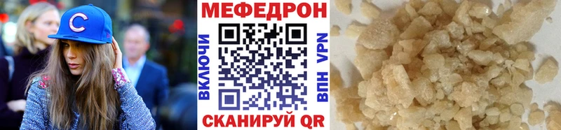 МЕФ мяу мяу  Урюпинск 