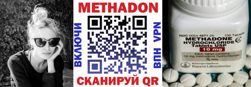 МЕТАДОН methadone  купить  цена  Урюпинск 